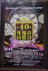 babyboomersband xr[u[}[Yoh 吳@40N̓