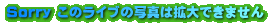 Sorry ̃Cu̎ʐ^͊gł܂